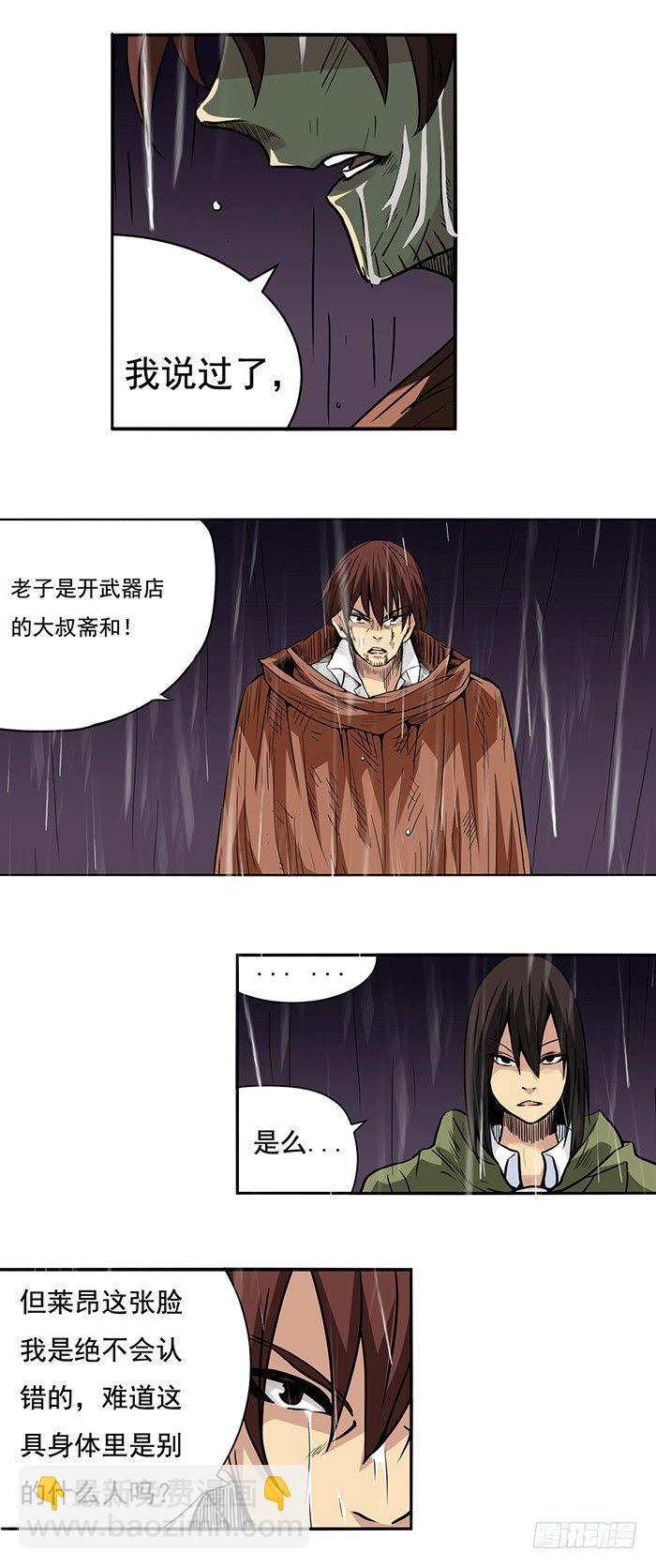 第三十话-第31话