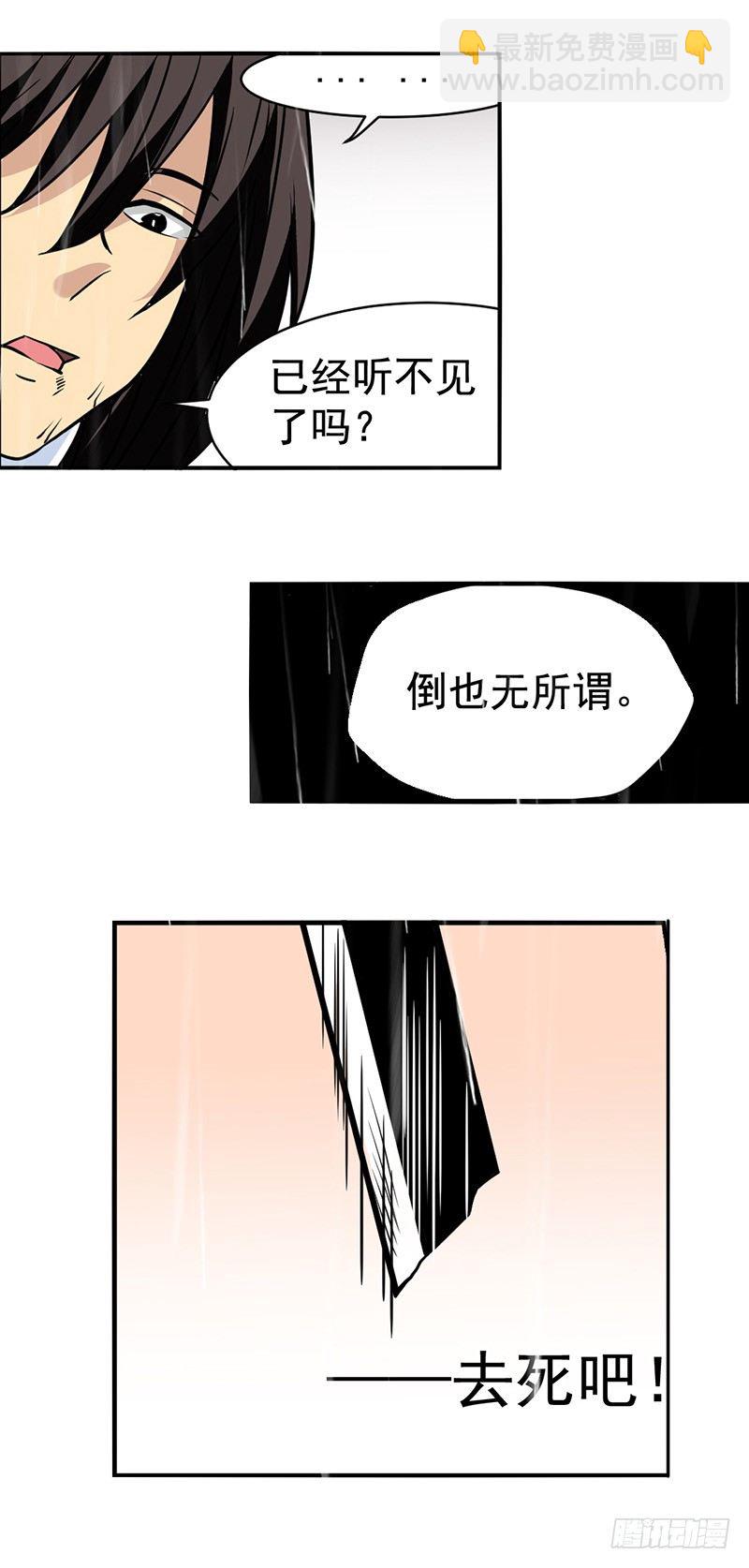 第三十二话-第33话