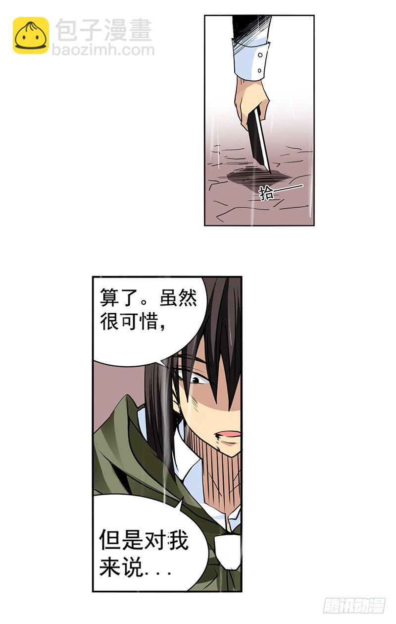 第三十二话-第33话