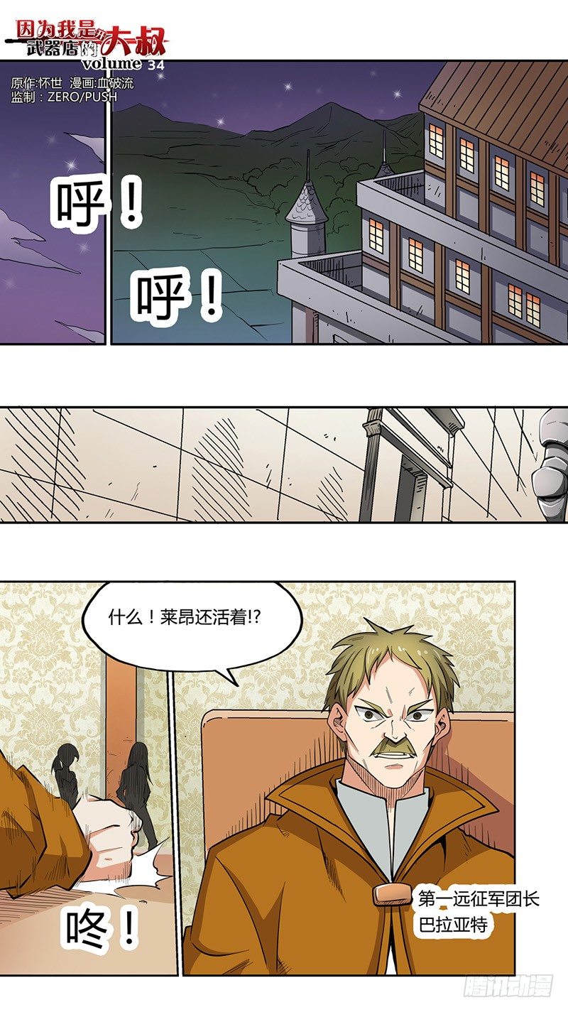 第三十四话-第35话