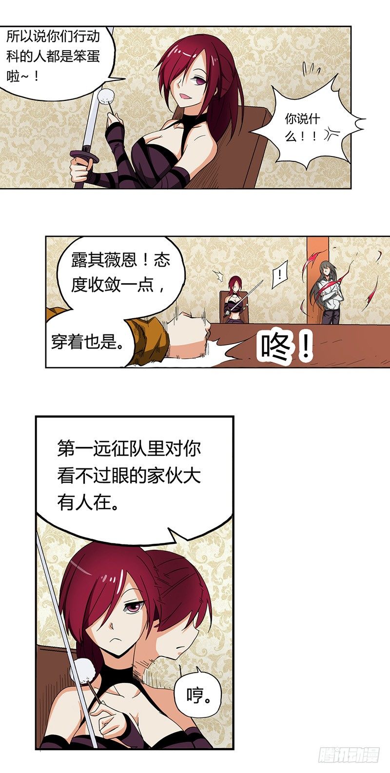 第三十四话-第35话