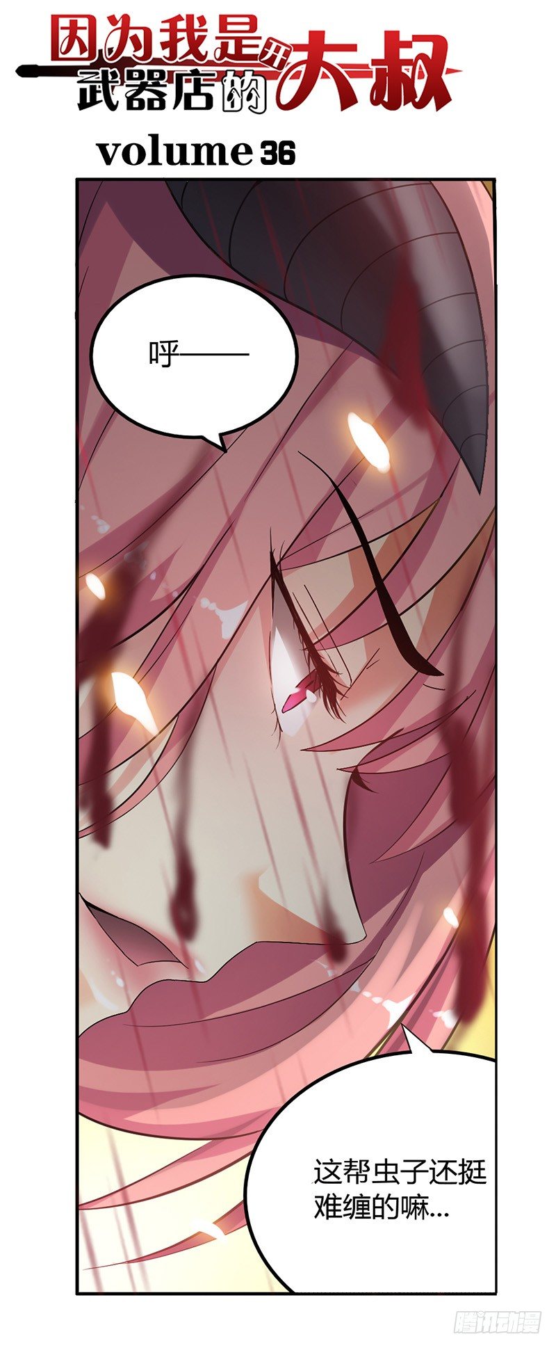 第三十六话-第37话