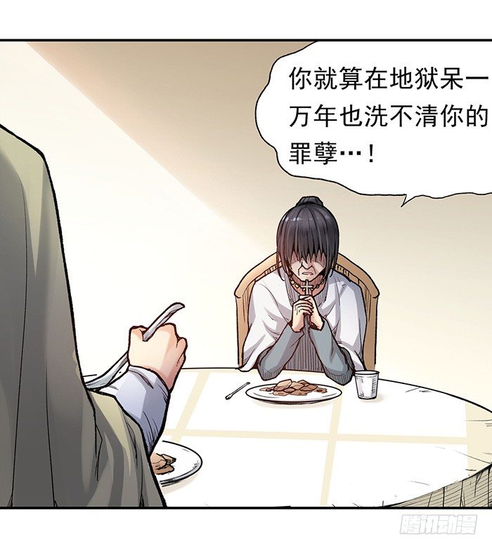 第三十八话(1/2)-第39话