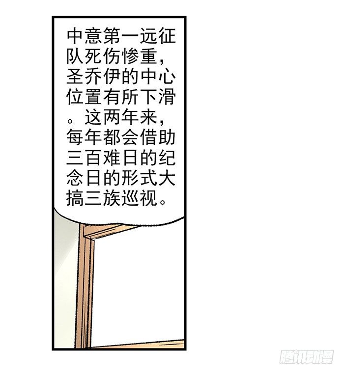 第三十八话(1/2)-第39话