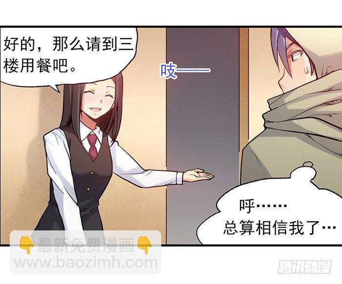 第三十八话(1/2)-第39话