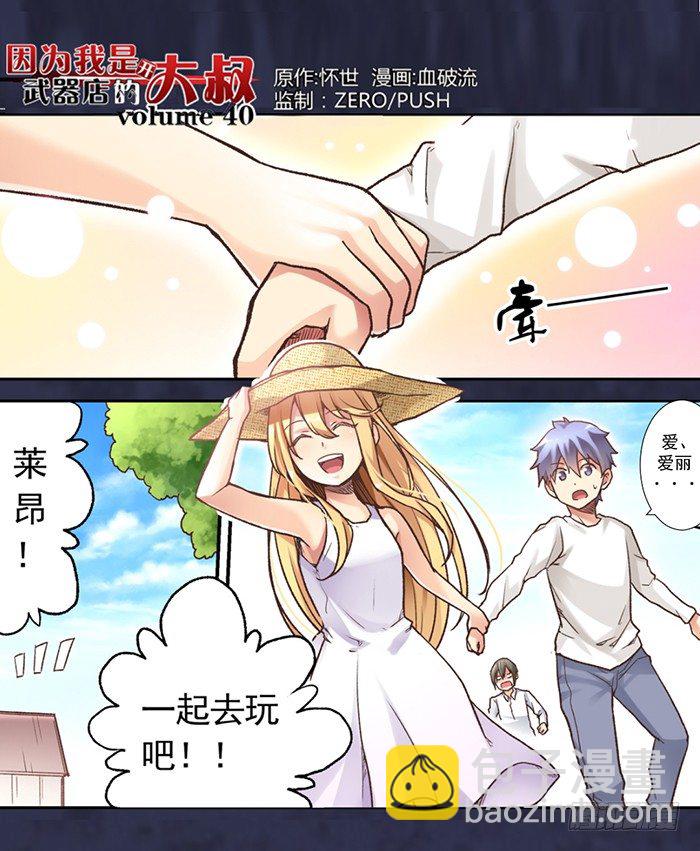 第四十话(1/2)-第41话