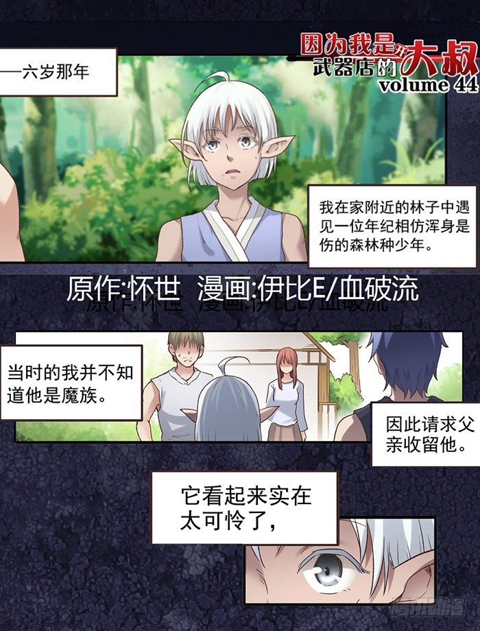 第四十四话(1/2)-第45话