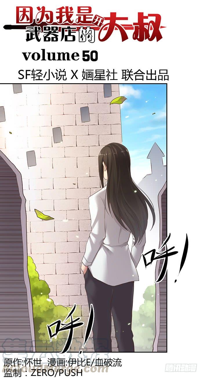 第五十话(1/2)-第51话