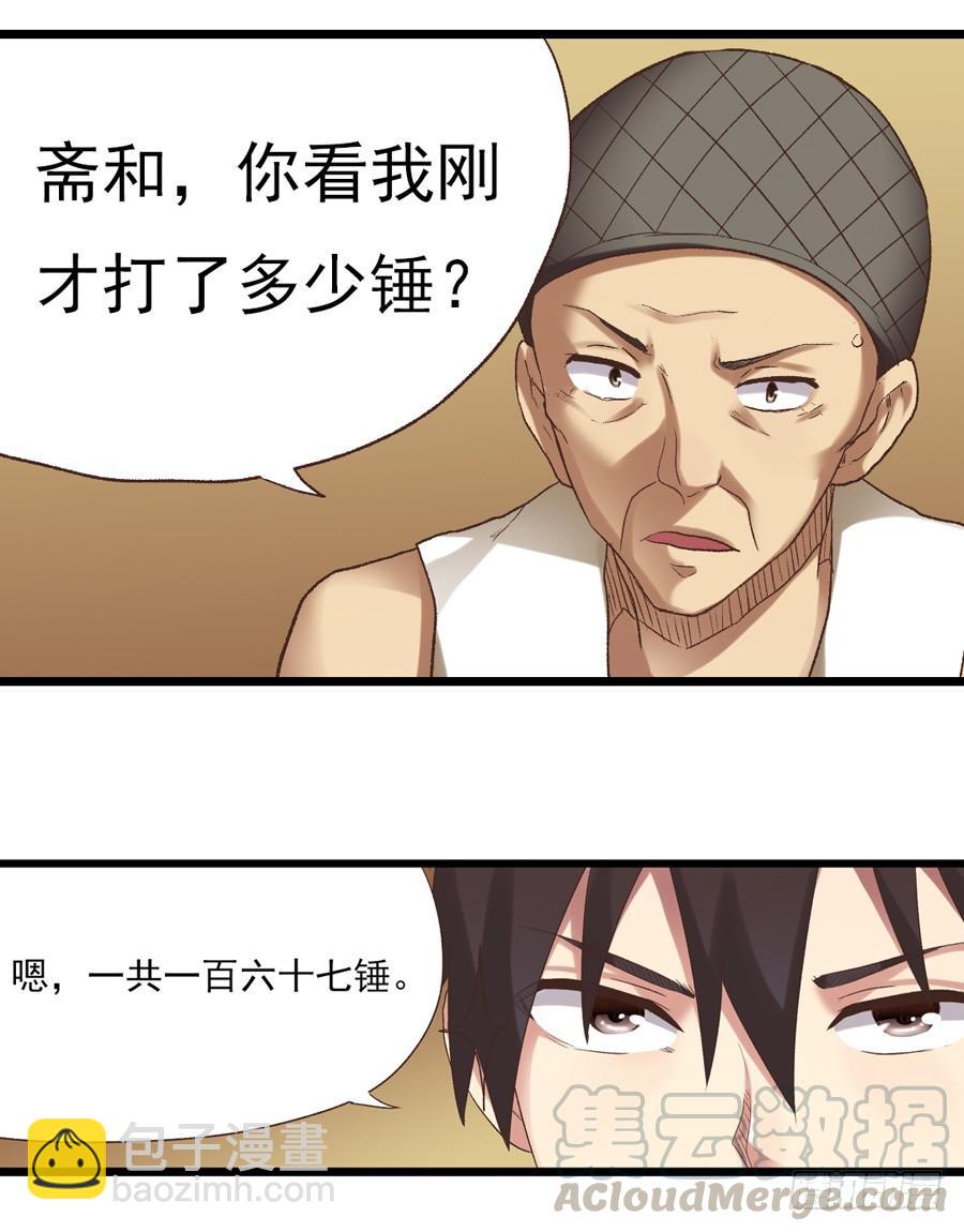 第五十二话(1/2)-第53话