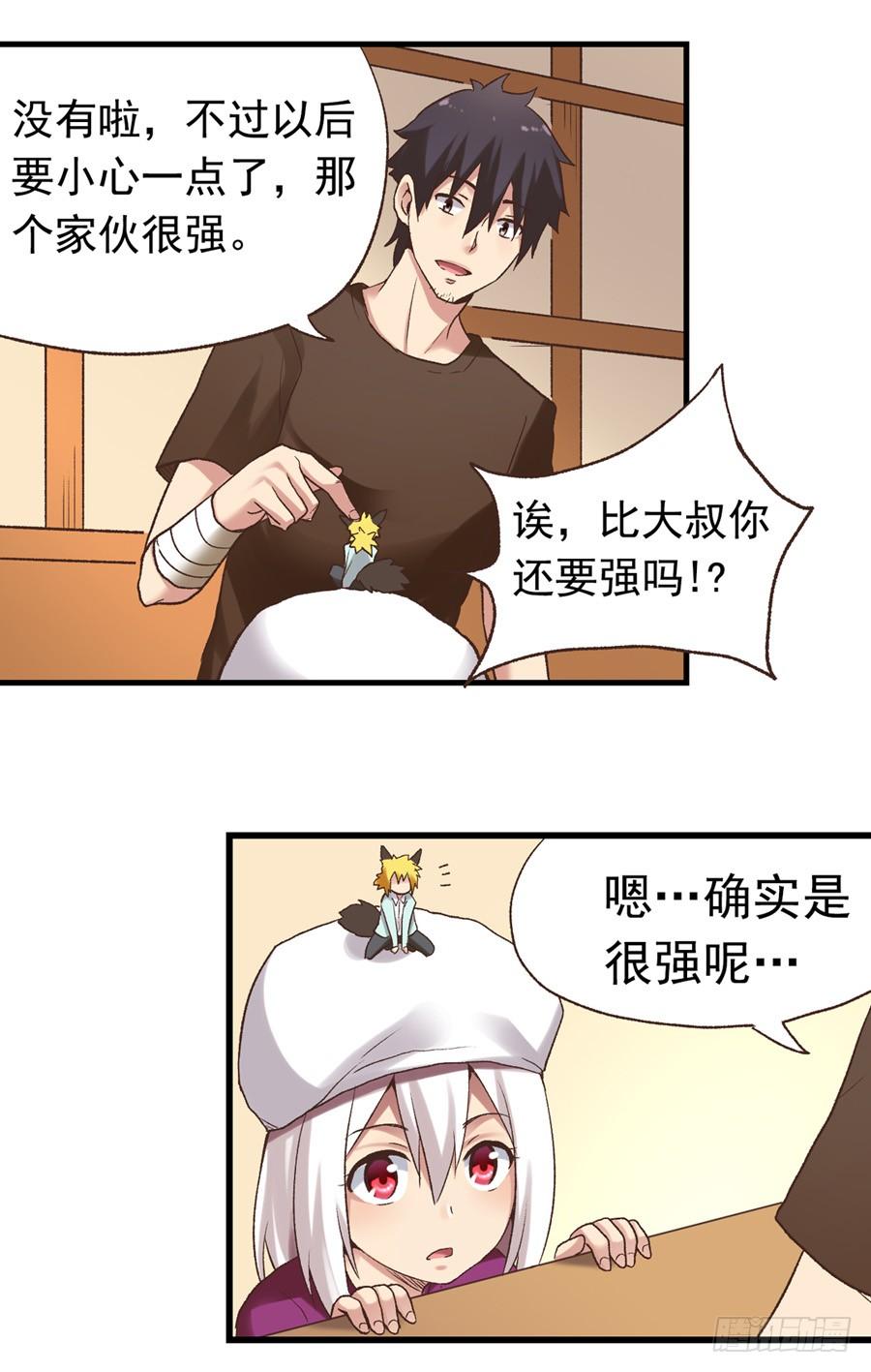 第五十二话(1/2)-第53话