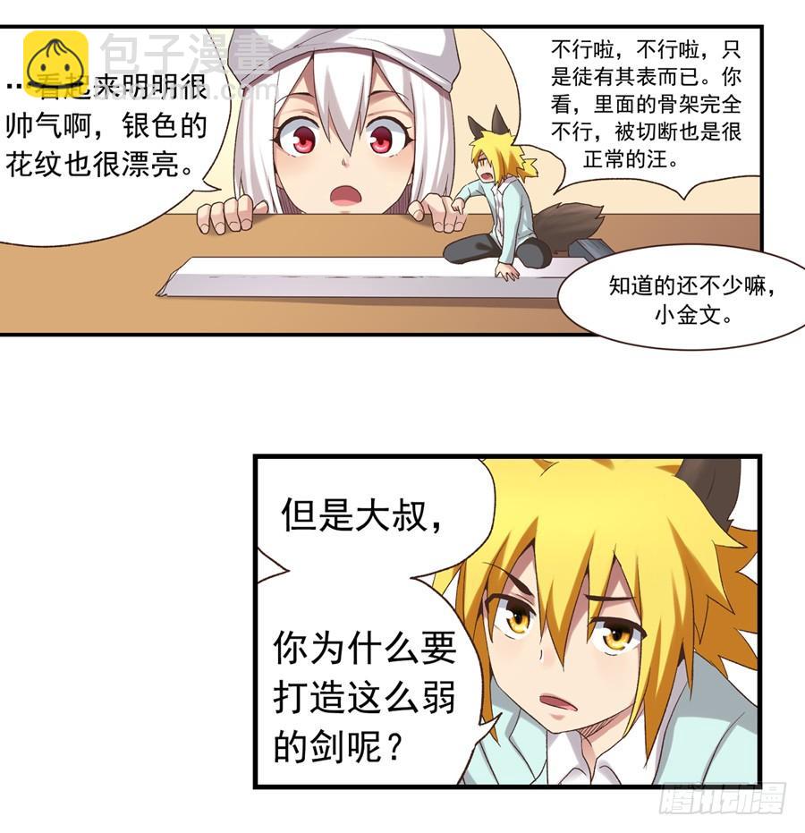 第五十二话(1/2)-第53话