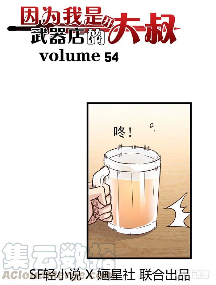 第五十四话(1/2)-第55话