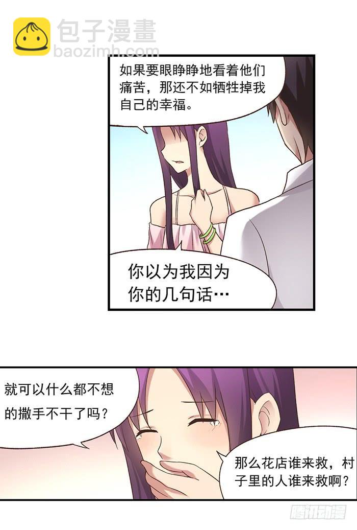 第五十六话(1/2)-第57话