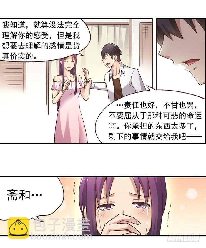 第五十六话(1/2)-第57话