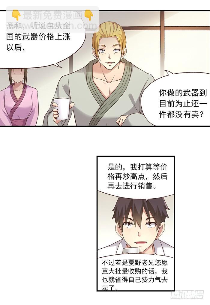 第五十六话(1/2)-第57话