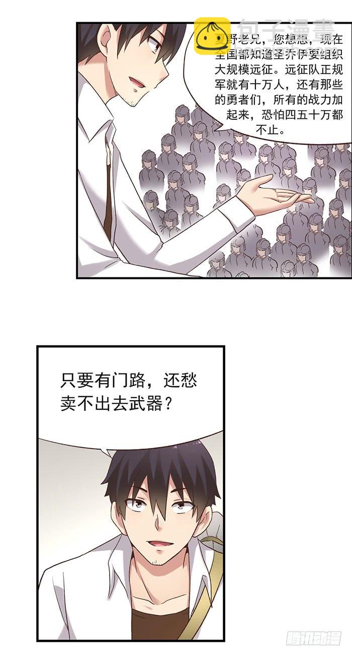 第五十六话(1/2)-第57话