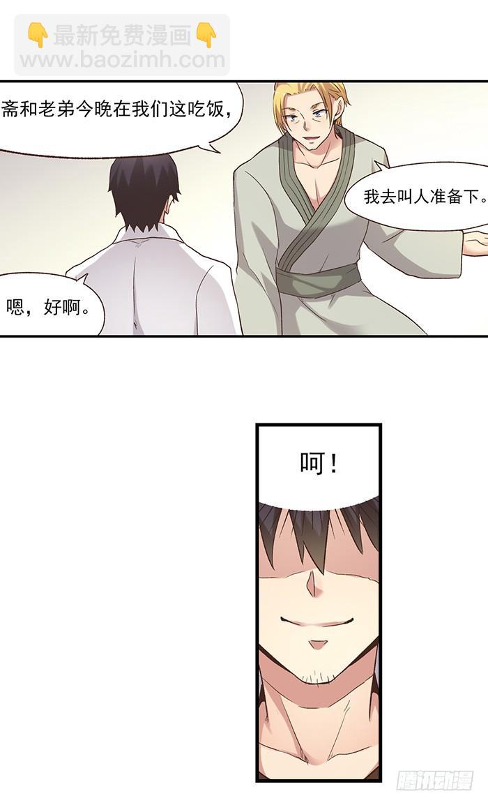 第五十六话(1/2)-第57话