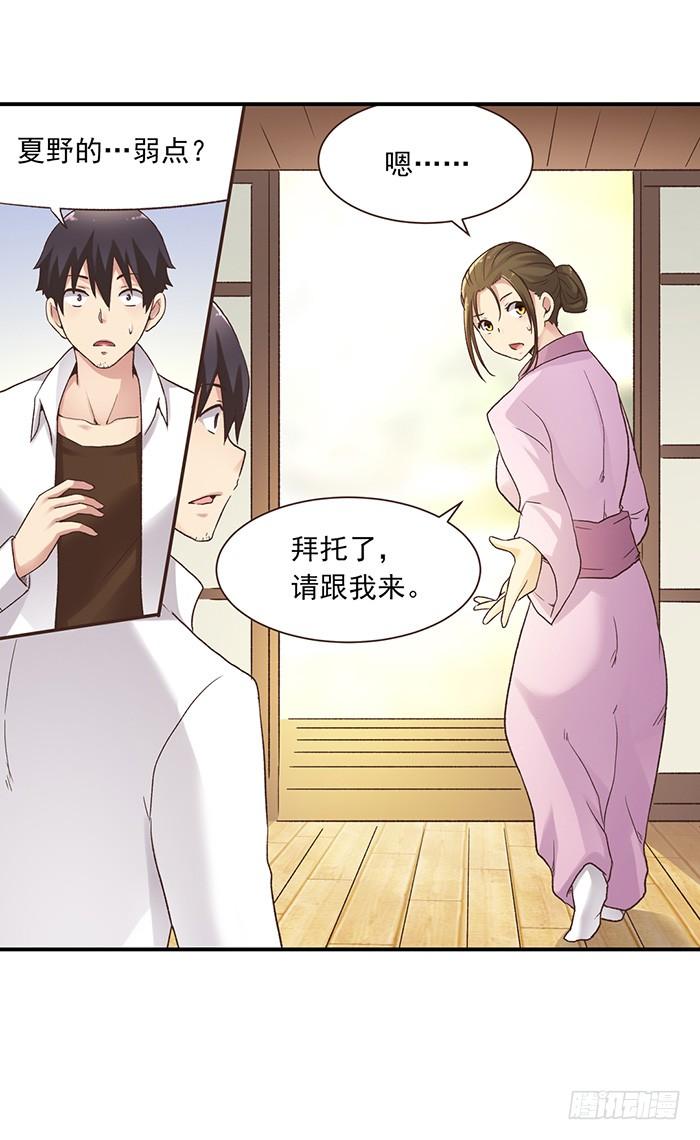 第五十六话(1/2)-第57话