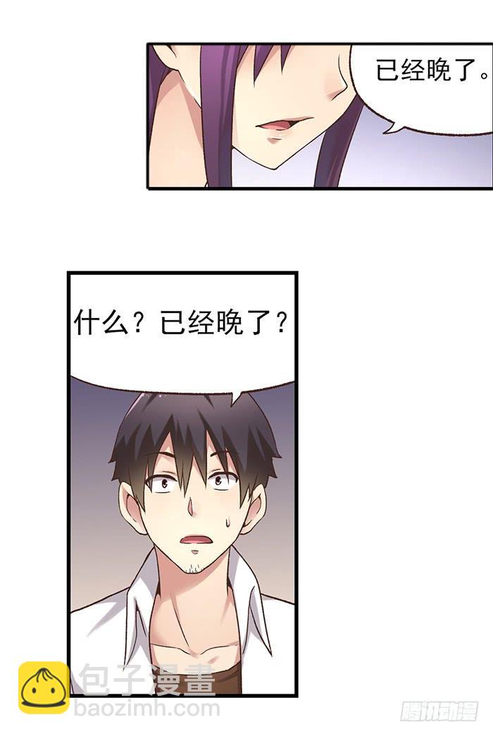 第五十六话(1/2)-第57话