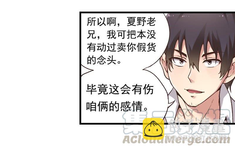 第五十八话(1/2)-第59话