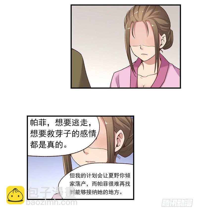 第五十八话(1/2)-第59话