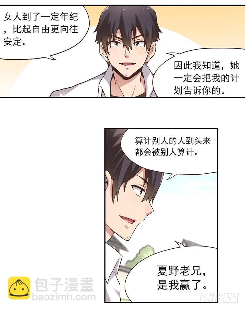 第五十八话(1/2)-第59话