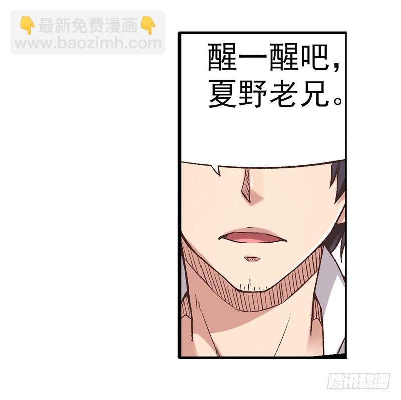 第五十八话(1/2)-第59话