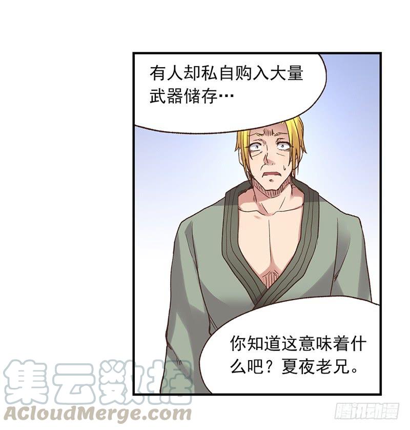 第五十八话(1/2)-第59话