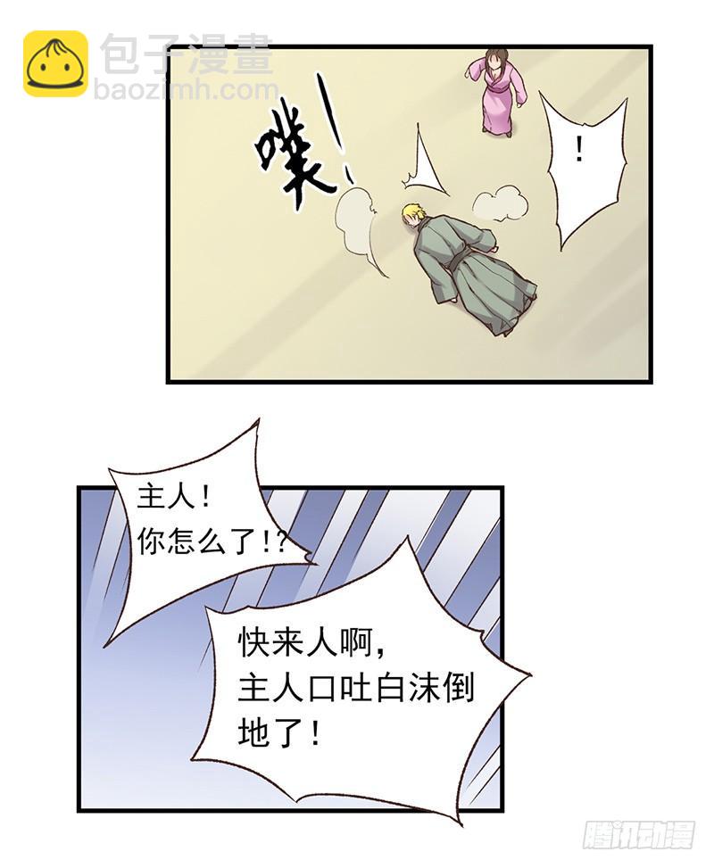 第五十八话(1/2)-第59话