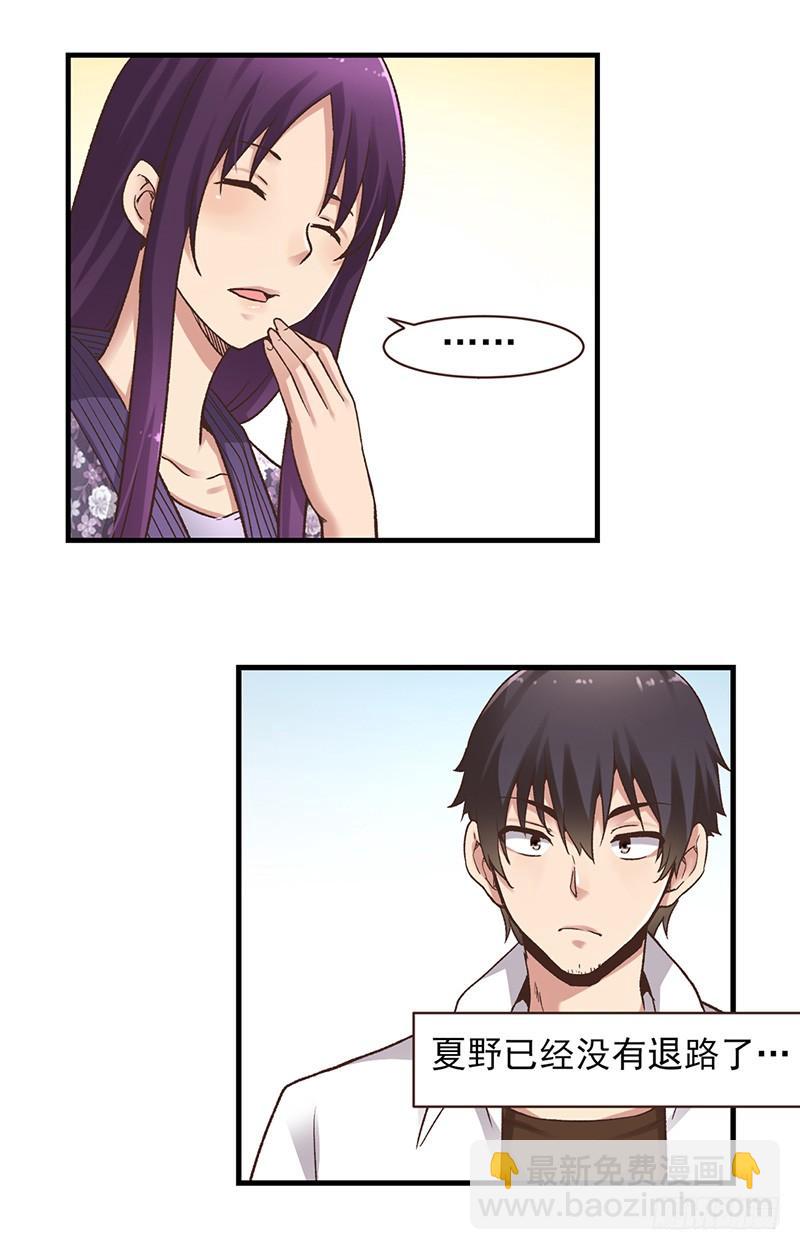 第五十八话(1/2)-第59话