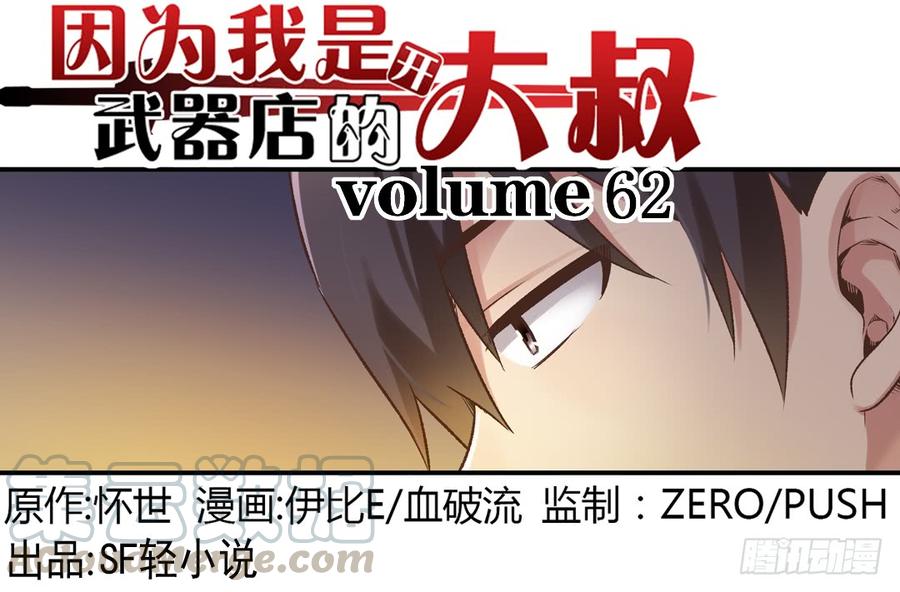 第六十二话(1/2)-第63话