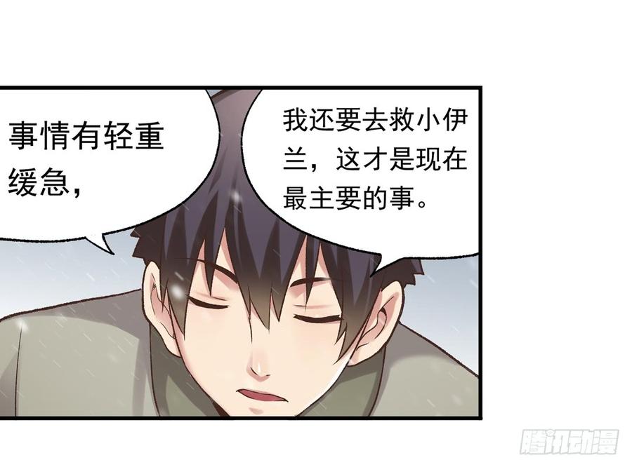 第六十二话(1/2)-第63话