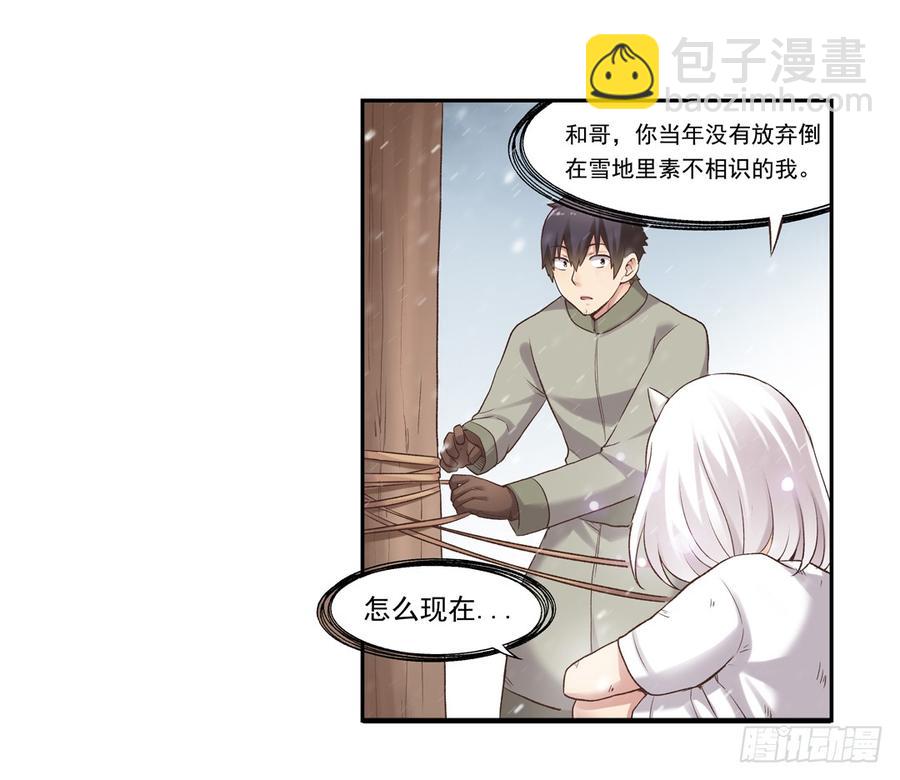 第六十二话(1/2)-第63话