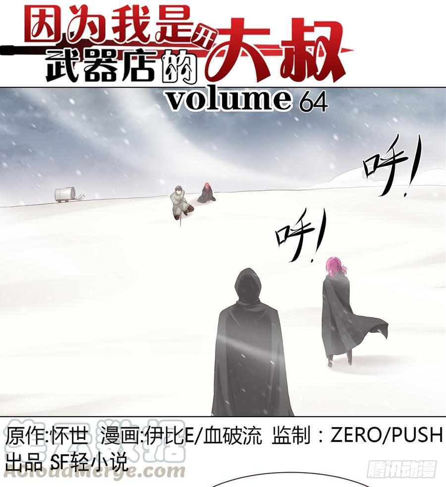 第六十四话-第65话