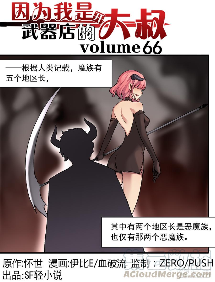 第六十六话(1/2)-第67话