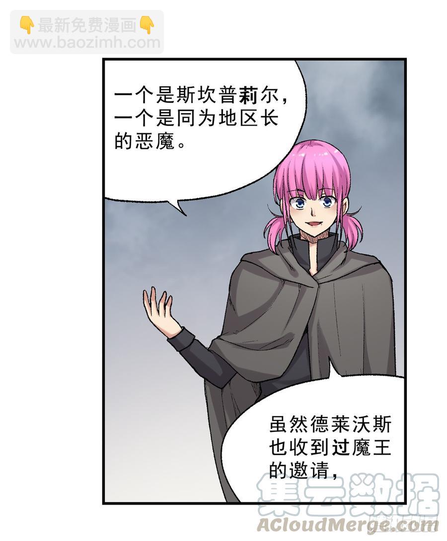 第六十六话(1/2)-第67话