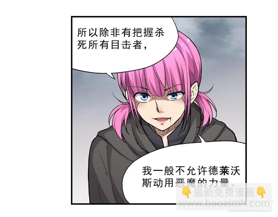 第六十六话(1/2)-第67话