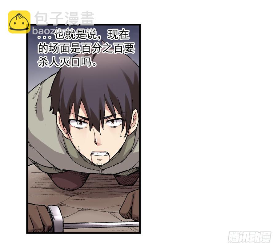 第六十六话(1/2)-第67话