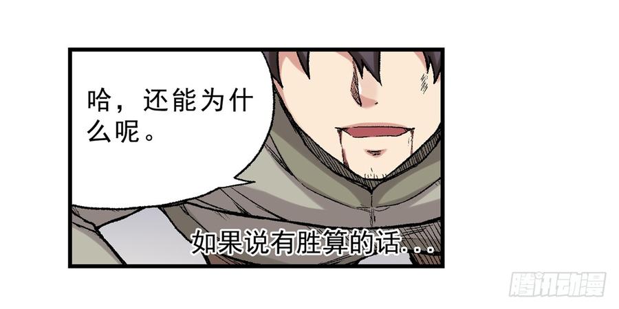 第六十六话(1/2)-第67话