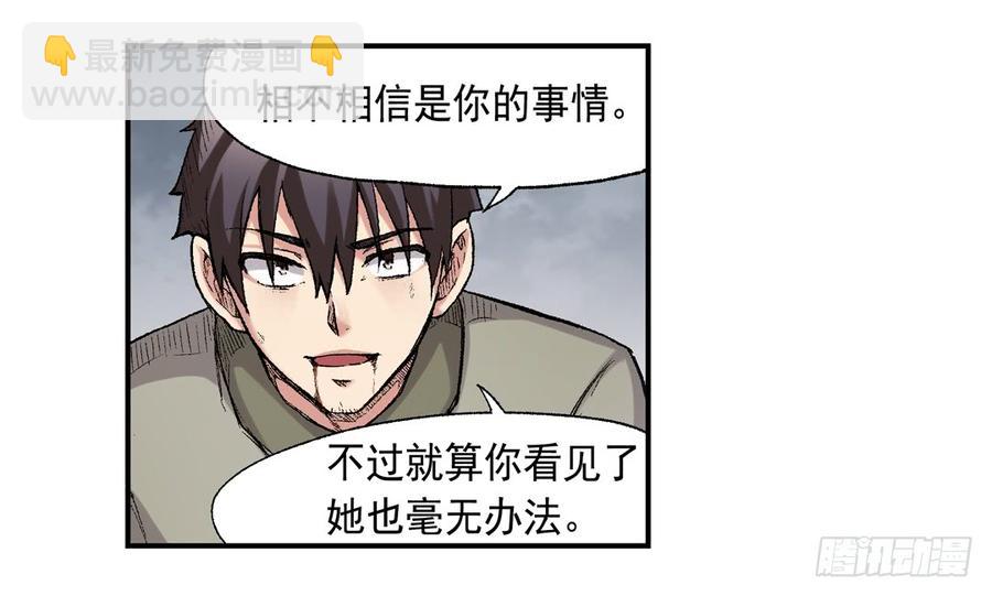 第六十六话(1/2)-第67话