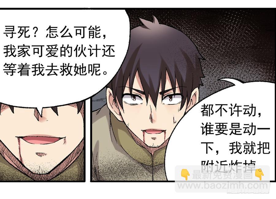 第六十六话(1/2)-第67话