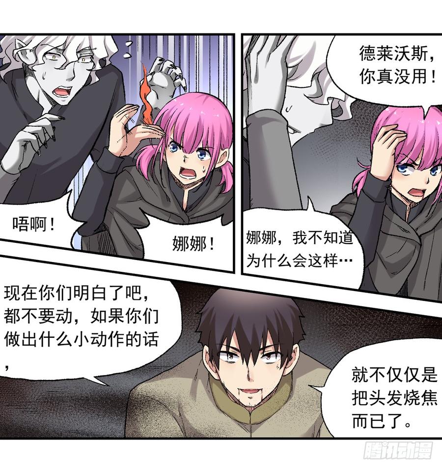 第六十六话(1/2)-第67话