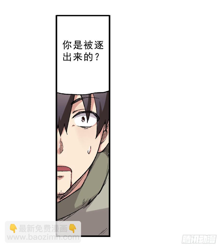 第六十六话(1/2)-第67话