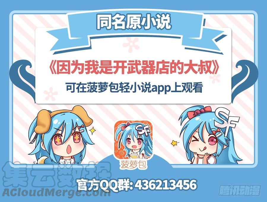 第七十话(1/3)-第71话