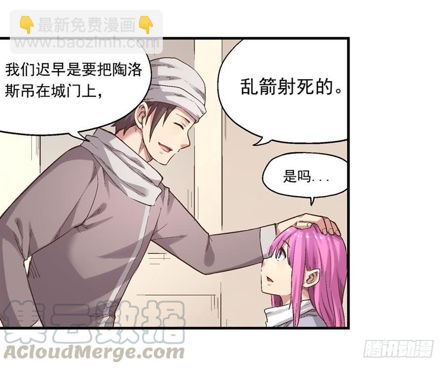 第七十话(1/3)-第71话