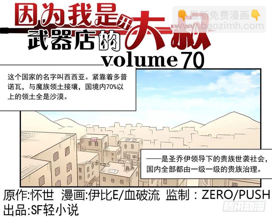 第七十话(1/3)-第71话