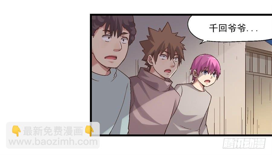 第七十话(1/3)-第71话