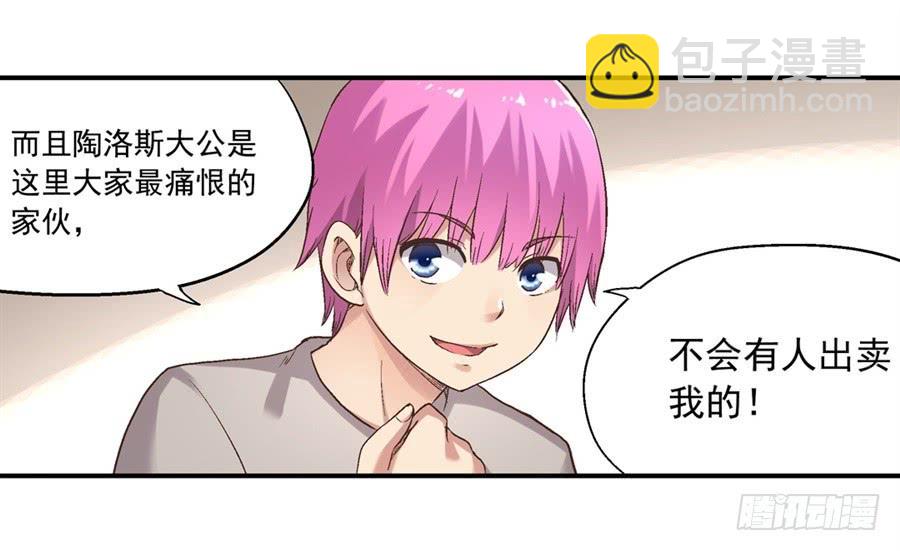 第七十话(1/3)-第71话