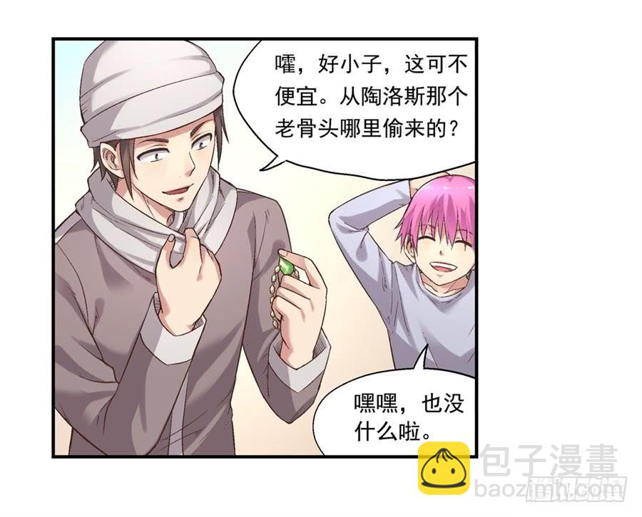 第七十话(1/3)-第71话