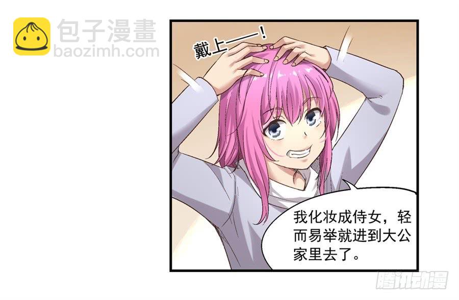 第七十话(1/3)-第71话